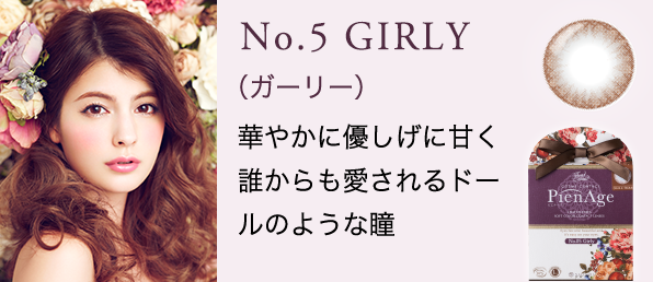 No.5 GIRLYiK[[j؂₩ɗDɊÂNh[̂悤ȓ