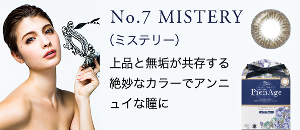 No.7 MISTERYi~Xe[jiƖC▭ȃJ[ŃAjCȓ