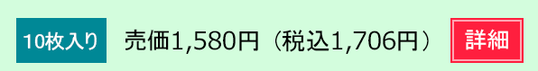 10@1,580~iō1,706~j