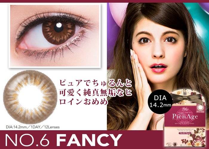 PienAge ピエナージュ No.6 ファンシー FANCY