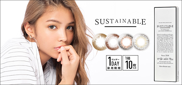 サステイナブル ワンデー