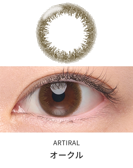 アーティラルUV＆モイスト58 ワンデー [オークル][10枚入] ARTIRAL UV＆MOIST ART12562