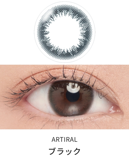アーティラル UV＆モイスト 2week [ブラック][6枚入] ARTIRAL UVM 2WEEK ART95018