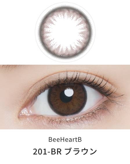 ビーハートビー 2week [201-BR ブラウン][6枚入] BeeHeartB BHB48898