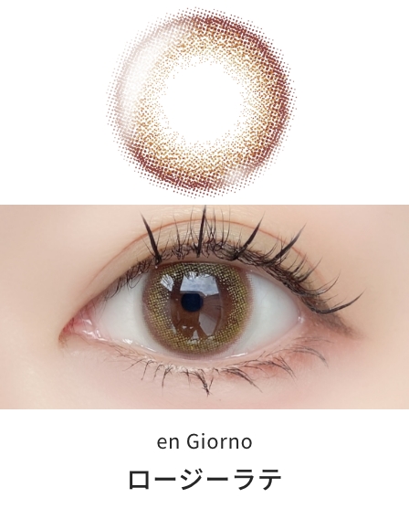 アンジョルノ マンスリー [ロージーラテ] 1ヶ月 [2枚入] en Giorno 1Month EC94360