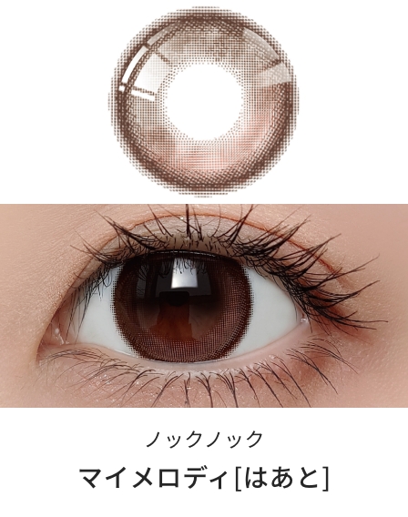 ノックノック×マイメロディ・クロミ マンスリー マイメロディ[はあと] 1箱2枚入 KnockKnock×KUROMI・MY MERODY サンリオ KK-SA95306