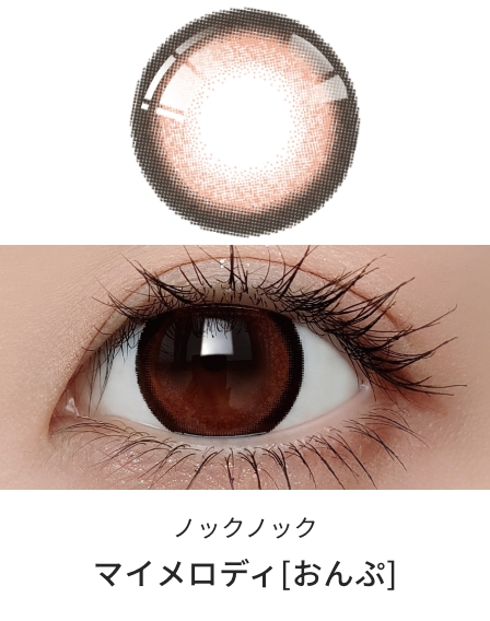 ノックノック×マイメロディ・クロミ マンスリー マイメロディ[おんぷ] 1箱2枚入 カラコン UVカット モイスト 低含水 度あり 度なし 盛れる KnockKnock×KUROMI・MY MERODY サンリオ ドンキ KK-SA95338