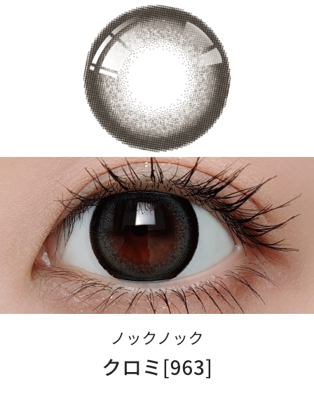 ノックノック×マイメロディ・クロミ マンスリー クロミ[963] 1箱2枚入 カラコン UVカット モイスト 低含水 度あり 度なし 盛れる KnockKnock×KUROMI・MY MERODY サンリオ ドンキ KK-SA95402