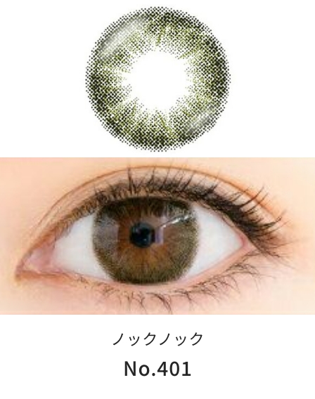 ノックノックワンデー No.401 [度あり・度なし][10枚入] KK48555