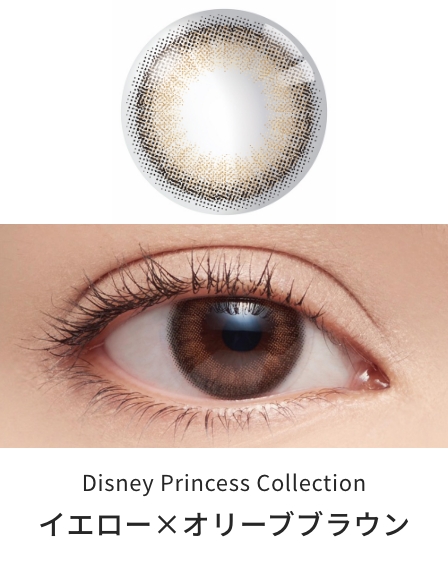 ディズニープリンセス 2week ベル イエロー×オリーブブラウン [6枚入] Disney Princess Collection by PienAge PA-DN93436