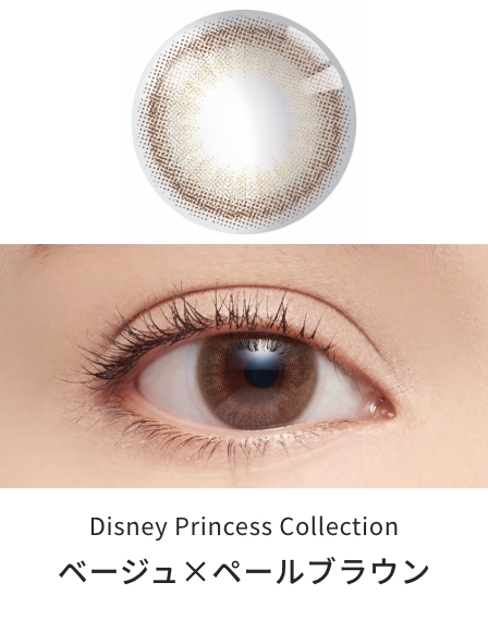 ディズニープリンセス 2week アリエル ベージュ×ペールブラウン [6枚入] Disney Princess Collection by PienAge PA-DN93468