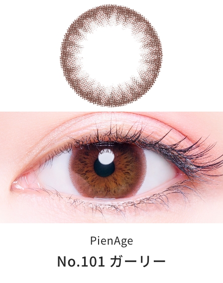 ピエナージュ UVモイスト [No.101 ガーリー][12枚入] PienAge UVM ワンデー PA47633