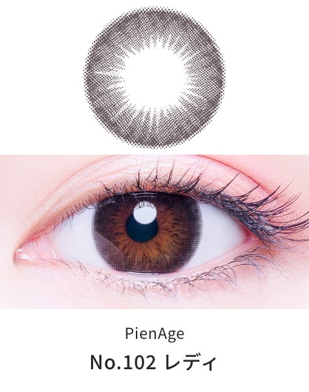 ピエナージュ UVモイスト [No.102 レディ][12枚入] PienAge UVM ワンデー PA47661