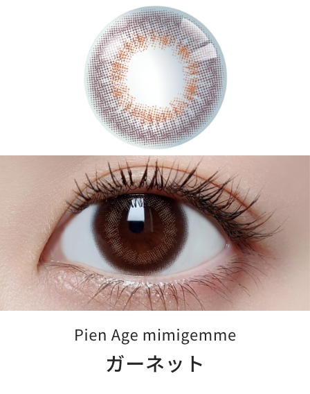 ピエナージュ ミミジェム マンスリー [ガーネット][2枚入] PienAge mimigemme PA57577