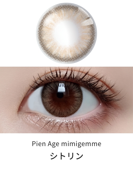 ピエナージュ ミミジェム マンスリー [シトリン][2枚入] PienAge mimigemme PA57605