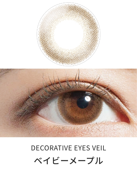 デコラティブアイズワンデー ヴェール(UV＆モイスト) [ベイビーメープル][10枚入] SE44496