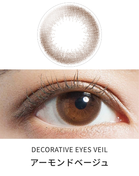 デコラティブアイズワンデー ヴェール(UV＆モイスト) [アーモンドベージュ][10枚入] SE44526