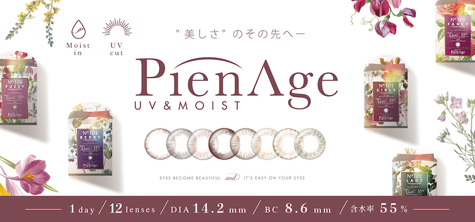 PienAge