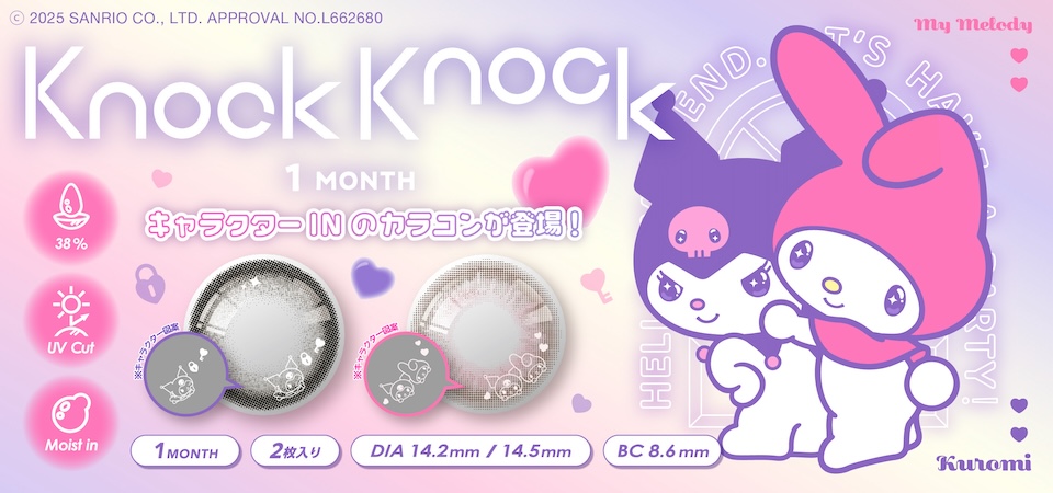 Knock Knock,1 MONTH,キャラカラーINのカラコンが登場！,UV Cut,Moist in,38%,1 MONTH,2枚入り,DIA 14.2mm,14.5mm,BC 8.6mm,My Melody,Kuromi