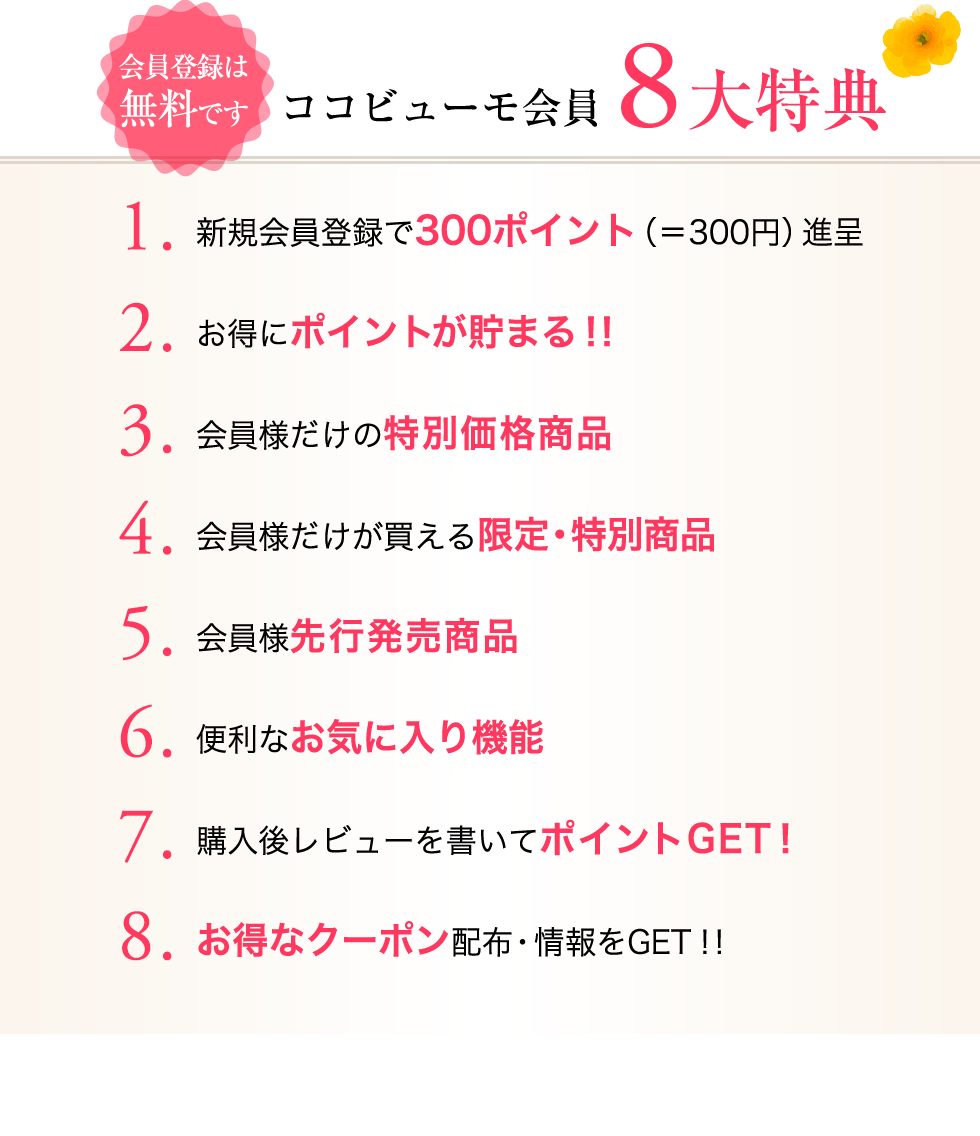 o^͖ł RRr[ WT 1.VKo^300|Cgi300~ji 2.Ƀ|Cg܂II 3.l̓ʉii 4.lEʏi 5.lsi 6.֗ȂCɓ@\ 7.wヌr[ă|CgGETI 8.ȃN[|zzEGETII
