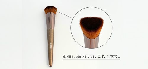 小鼻などの細かい部分にも塗りやすい！「マルチファンデーションブラシ」
