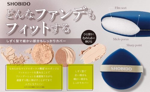 どんなファンデもフィットする！細かい部分もしっかりカバー！マルチファンデーションパフ ＜しずく型＞