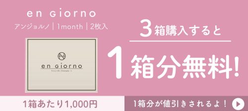 3箱購入で1箱無料！“今”いちばんお得に買える！まとめ買い