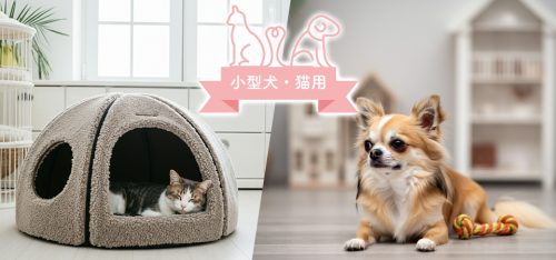 ペット用品 ハウス・ベッド・ロープおもちゃアニメ・キャラクター特集