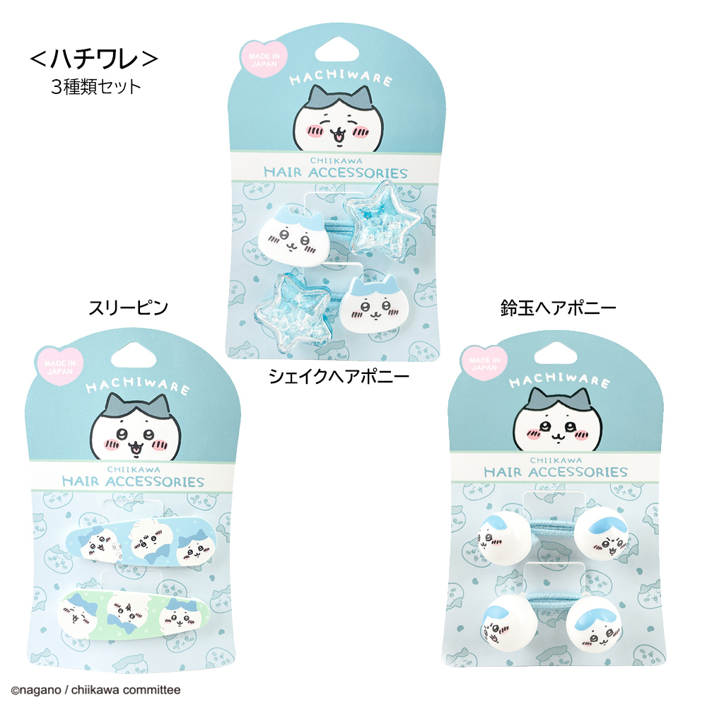 ちいかわ 討伐マスコット ちいかわ うさぎ ハチワレ3種 計25個セット