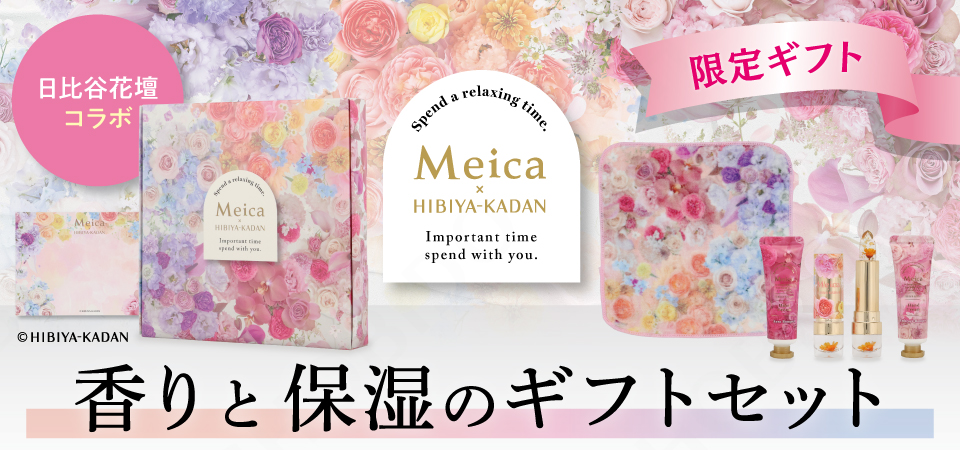 meica