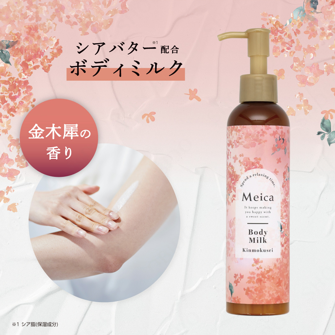 MOKA SKIN THE BODY 200g ボディクリーム　2本セット MOKA SKIN THE BODY 200g ボディクリーム 2本セット MOKA SKIN