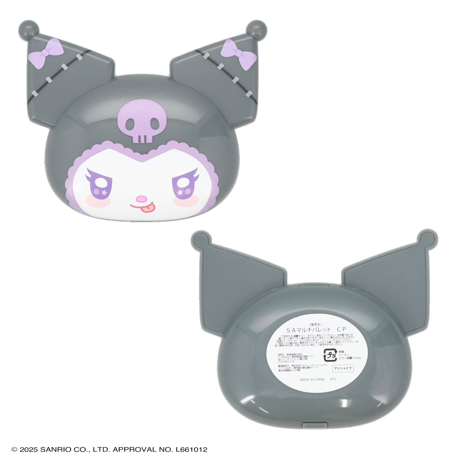 メイク道具・化粧小物 CHURUMI マイメロディ・クロミ メイクボックスコスメセット ＜ クロミ