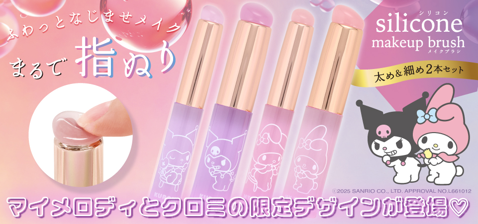 サンリオ 粧美堂 パステルカラートイシリーズ ぬいぐるみ シナモロール