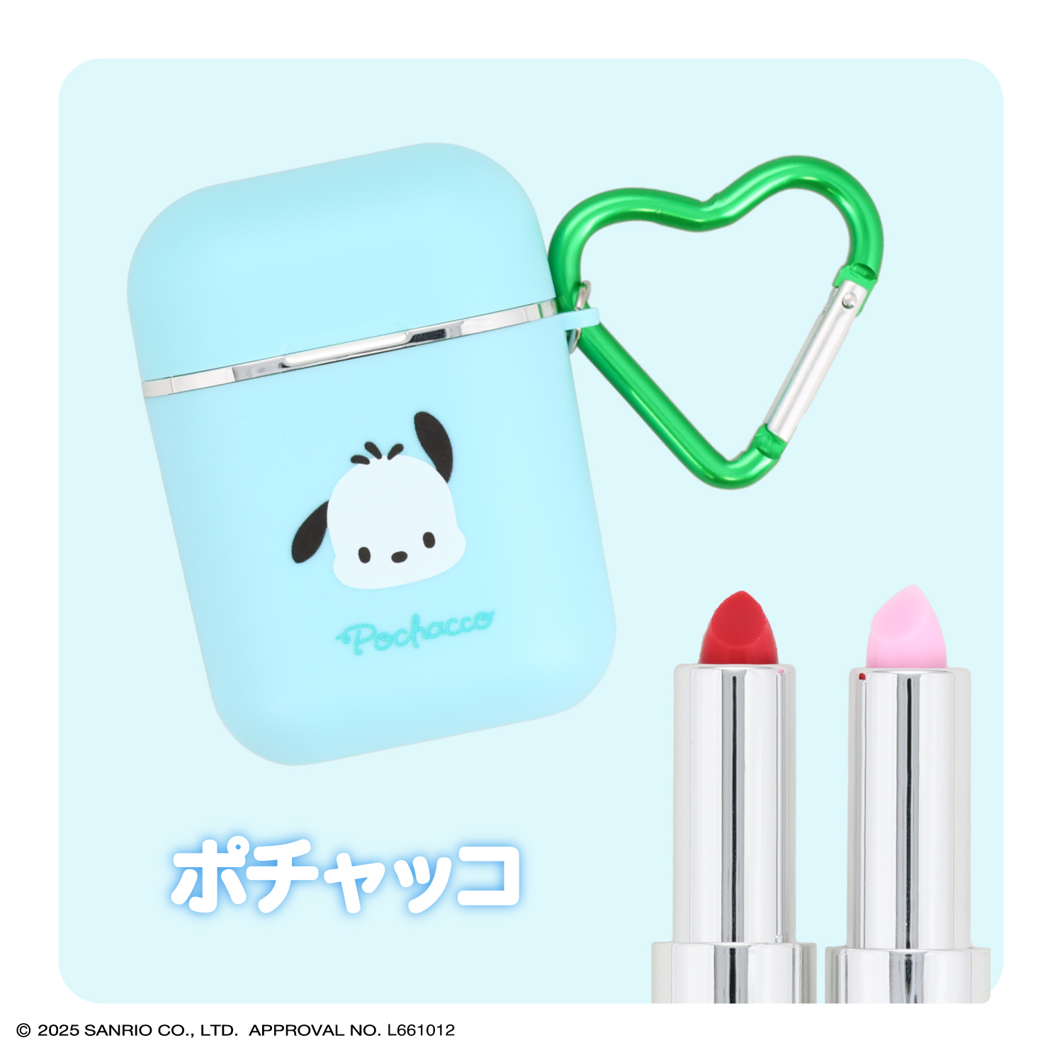 サンリオキャラクターズ シークレットポータブルリップ