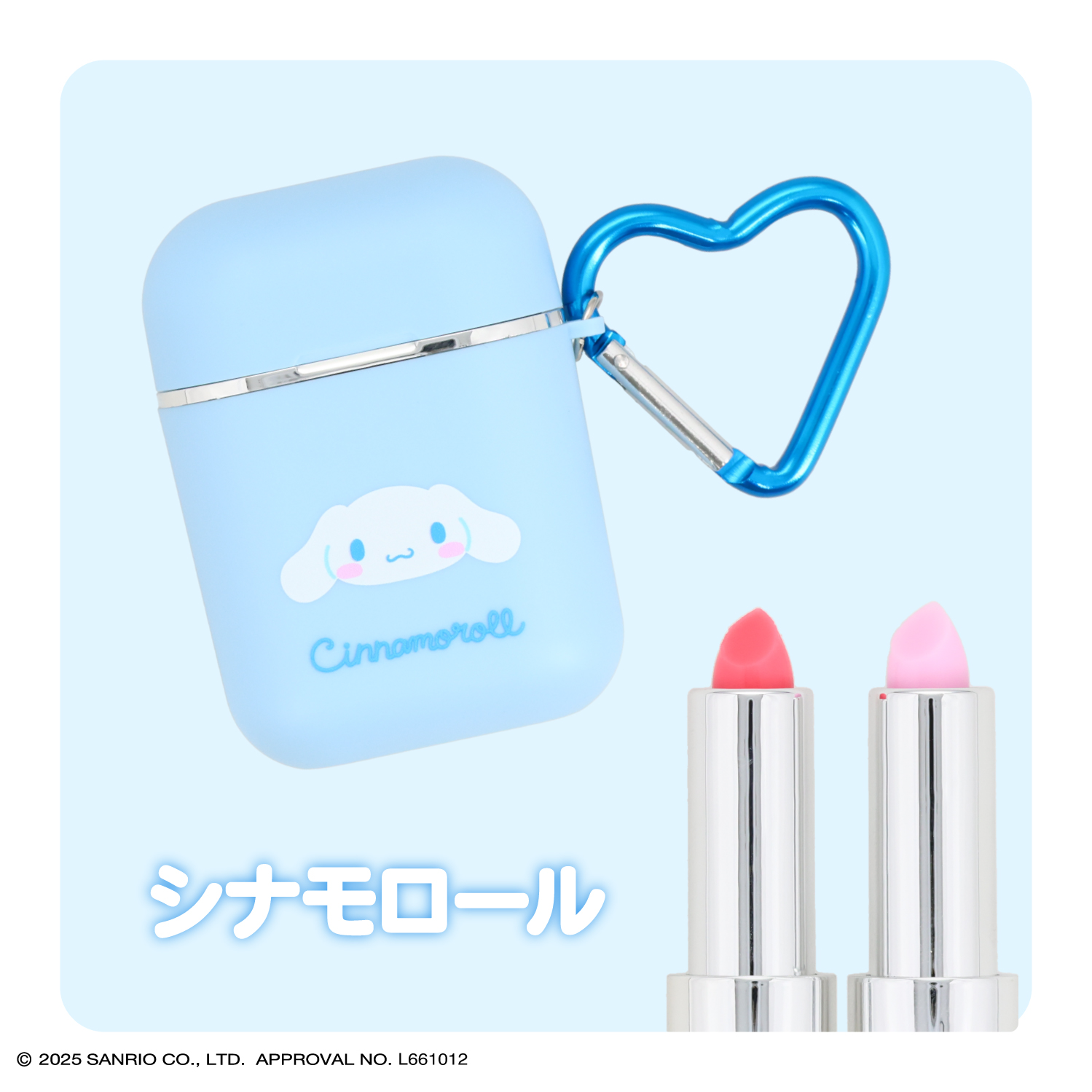 ポータブルリップスティック sa41061_01.jpg