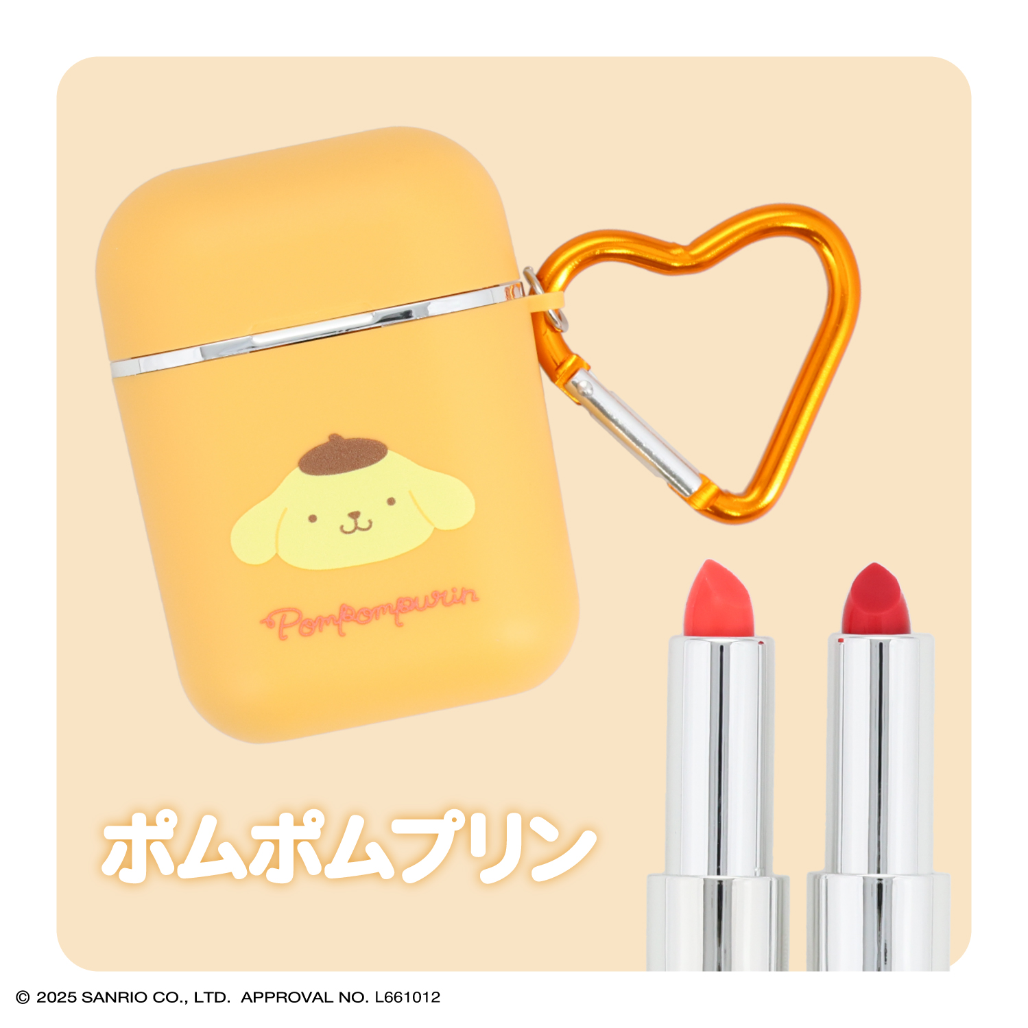 ポータブルリップスティック sa41061_01.jpg