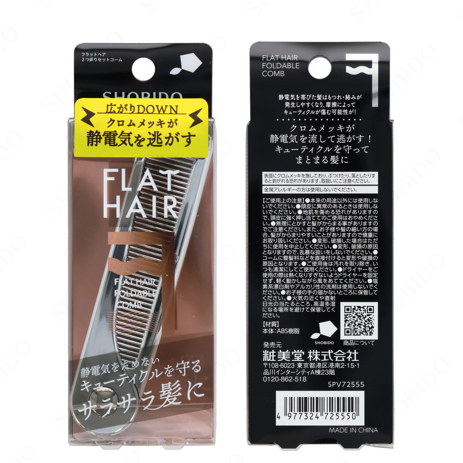 pluie コーム　シャッタードクリップ　2点セット pluie コーム シャッタードクリップ 2点セット