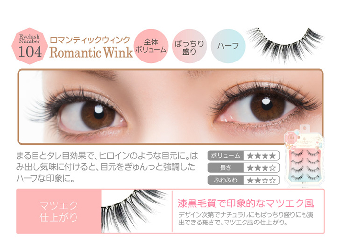 デコラティブアイラッシュ decorative eyelash