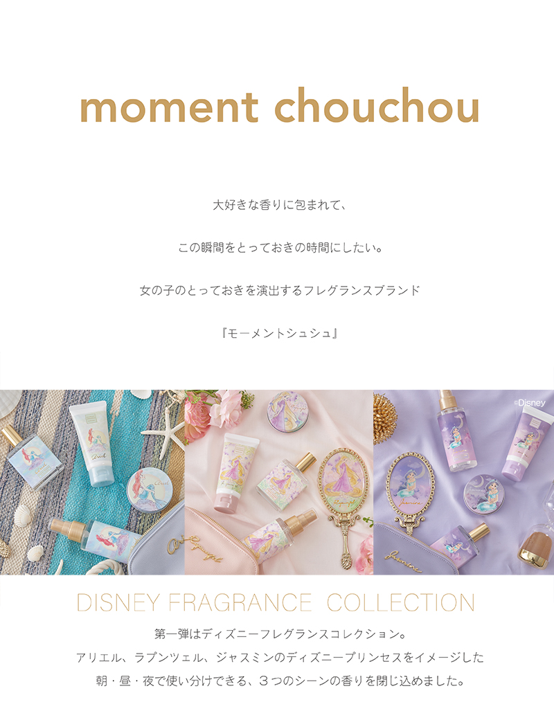 Moment Chouchou モーメントシュシュ Cocobeaumo Sho Bi Online Store ココビューモショウビオンラインストア