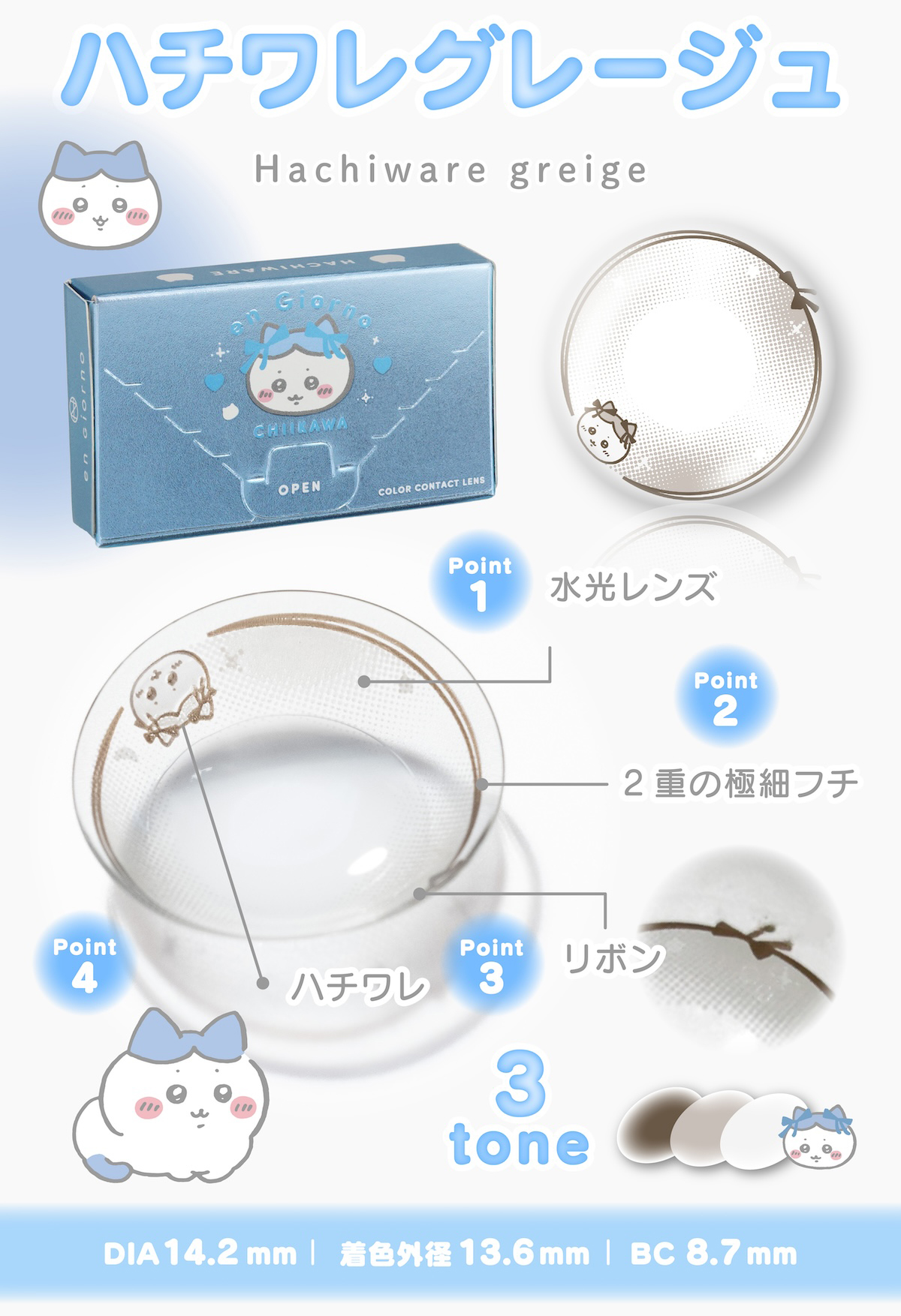 アンジョルノ ちいかわデザイン