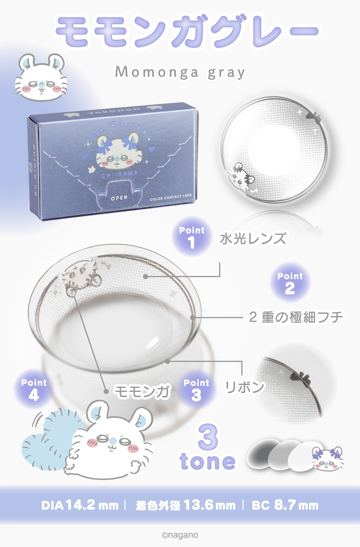 アンジョルノ ちいかわデザイン