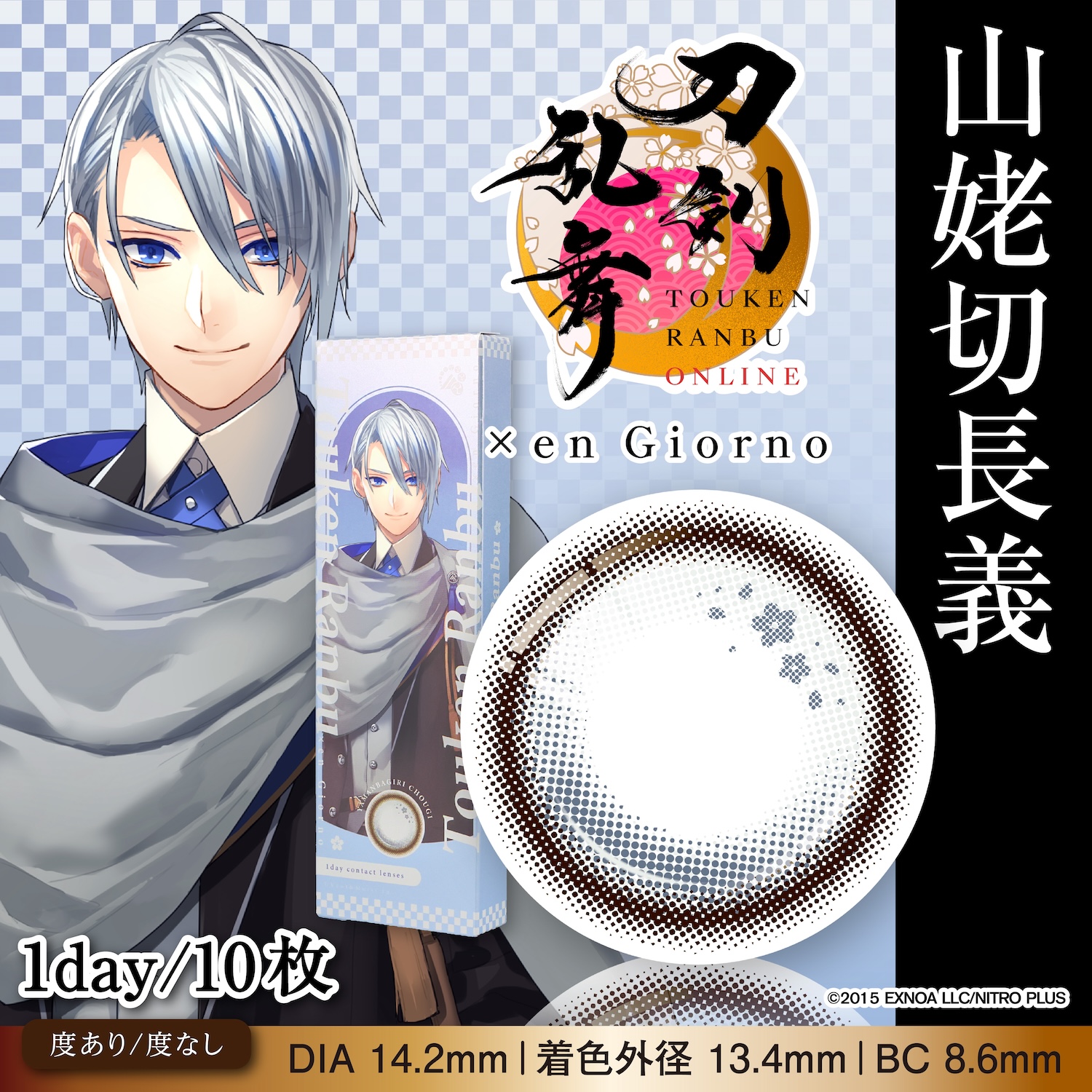 特『刀剣乱舞-花丸-』〜雪月華〜 刀剣乱舞 山姥切長義 公式