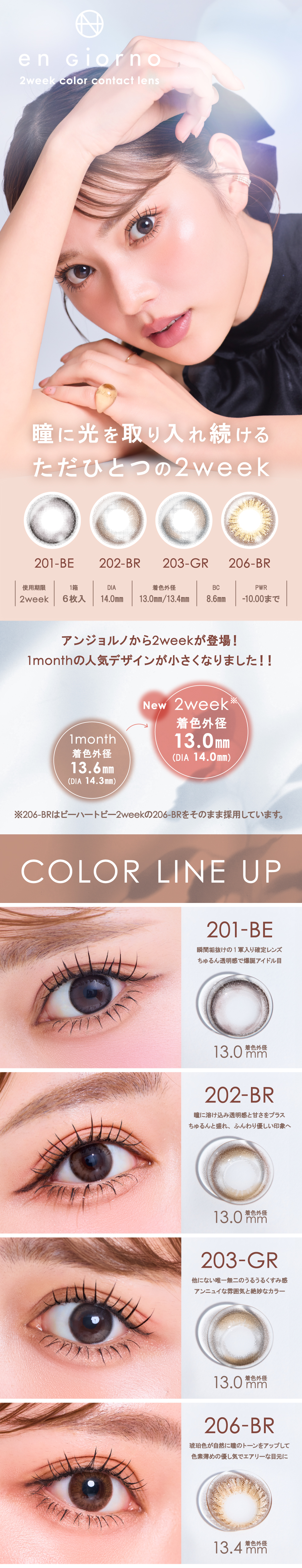 アンジョルノ 2week