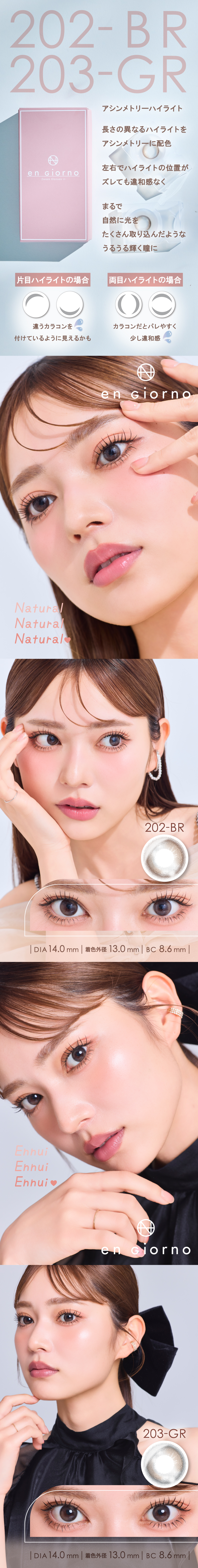 アンジョルノ 2week