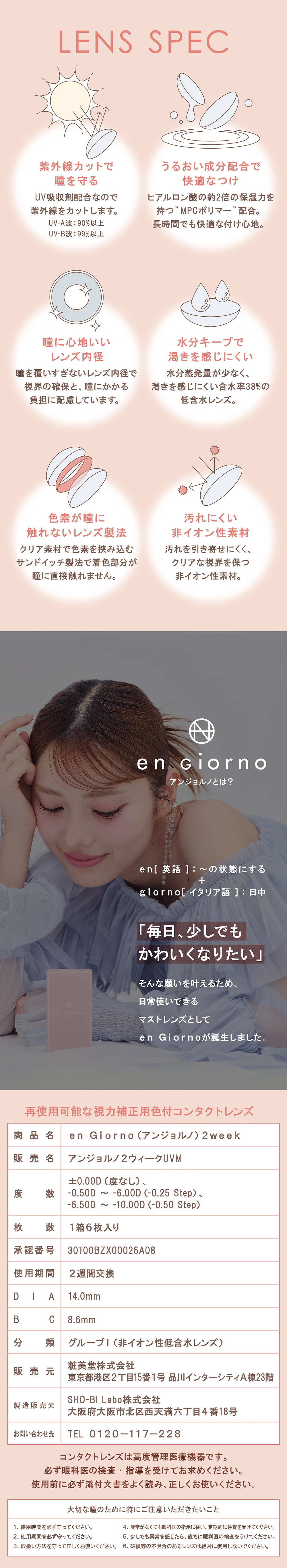 アンジョルノ 2week