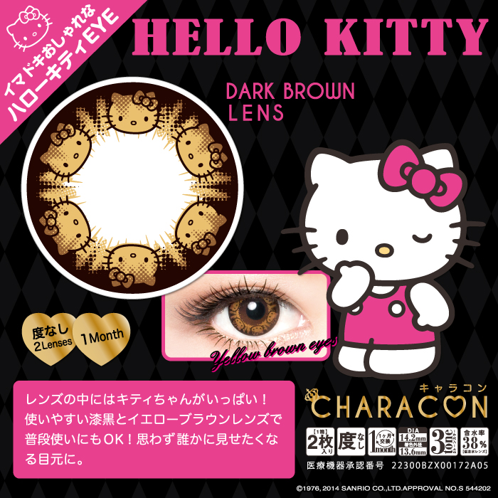 サンリオキャラコン 第1弾 1ヶ月用 度なし 2枚 Cocobeaumo Sho Bi Online Store ココビューモショウビオンラインストア