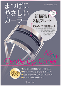 TVで紹介されました] 1プッシュで3段カール「まつげにやさしいカーラー