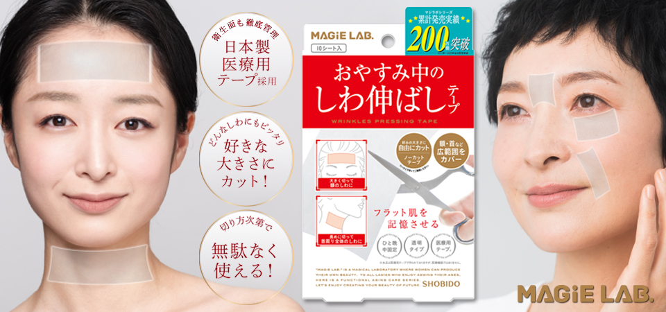 マジラボしわ伸ばしフリーカット