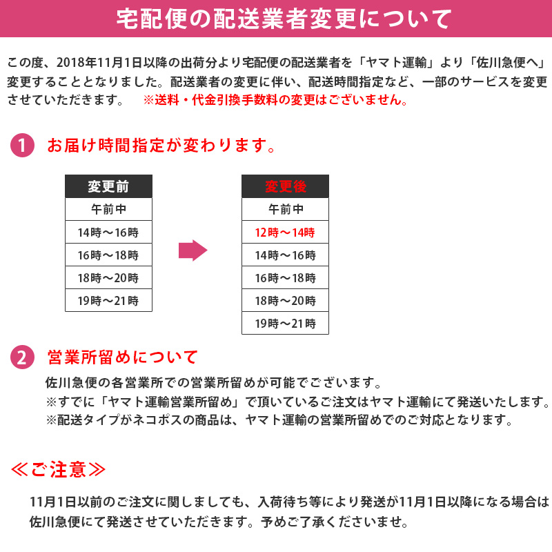 イメージカタログ トップ 佐川 急便 21 時 以降