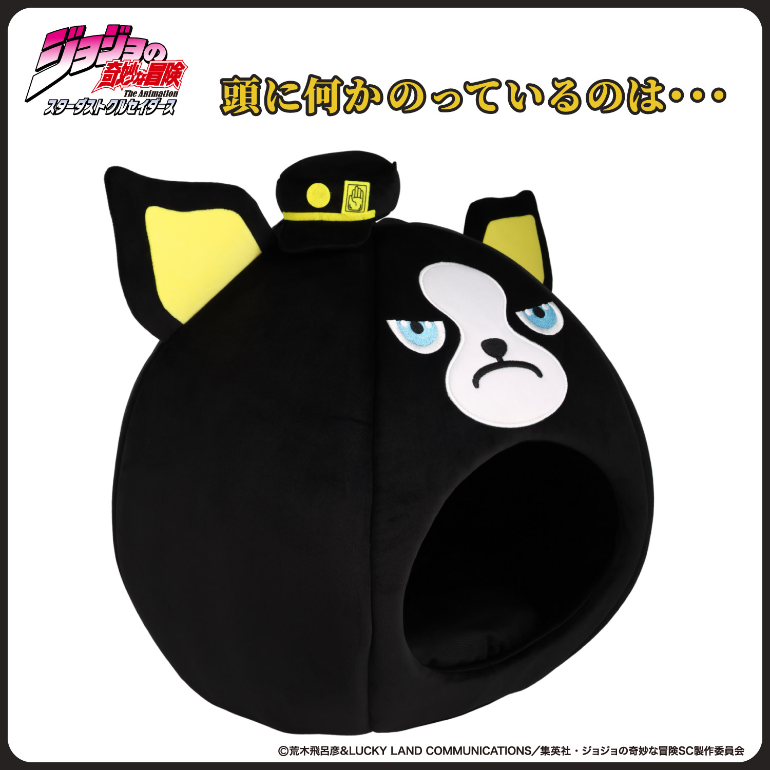 ジョジョの奇妙な冒険 イギー スターダストクルセイダース